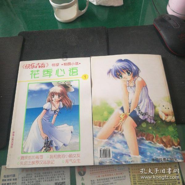 小乌龟逃亡记