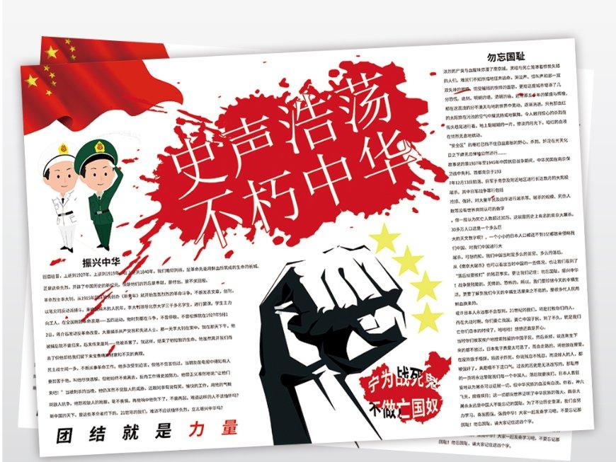 万词王
